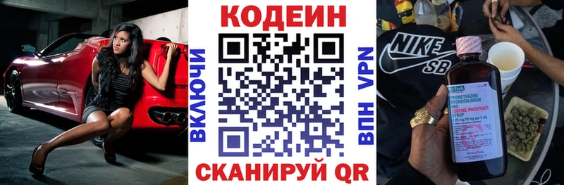 гидра ссылки  Первомайск  Кодеиновый сироп Lean напиток Lean (лин) 