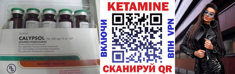 КЕТАМИН VHQ  Первомайск 