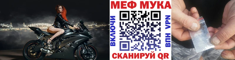 МЯУ-МЯУ мука MEGA Первомайск
